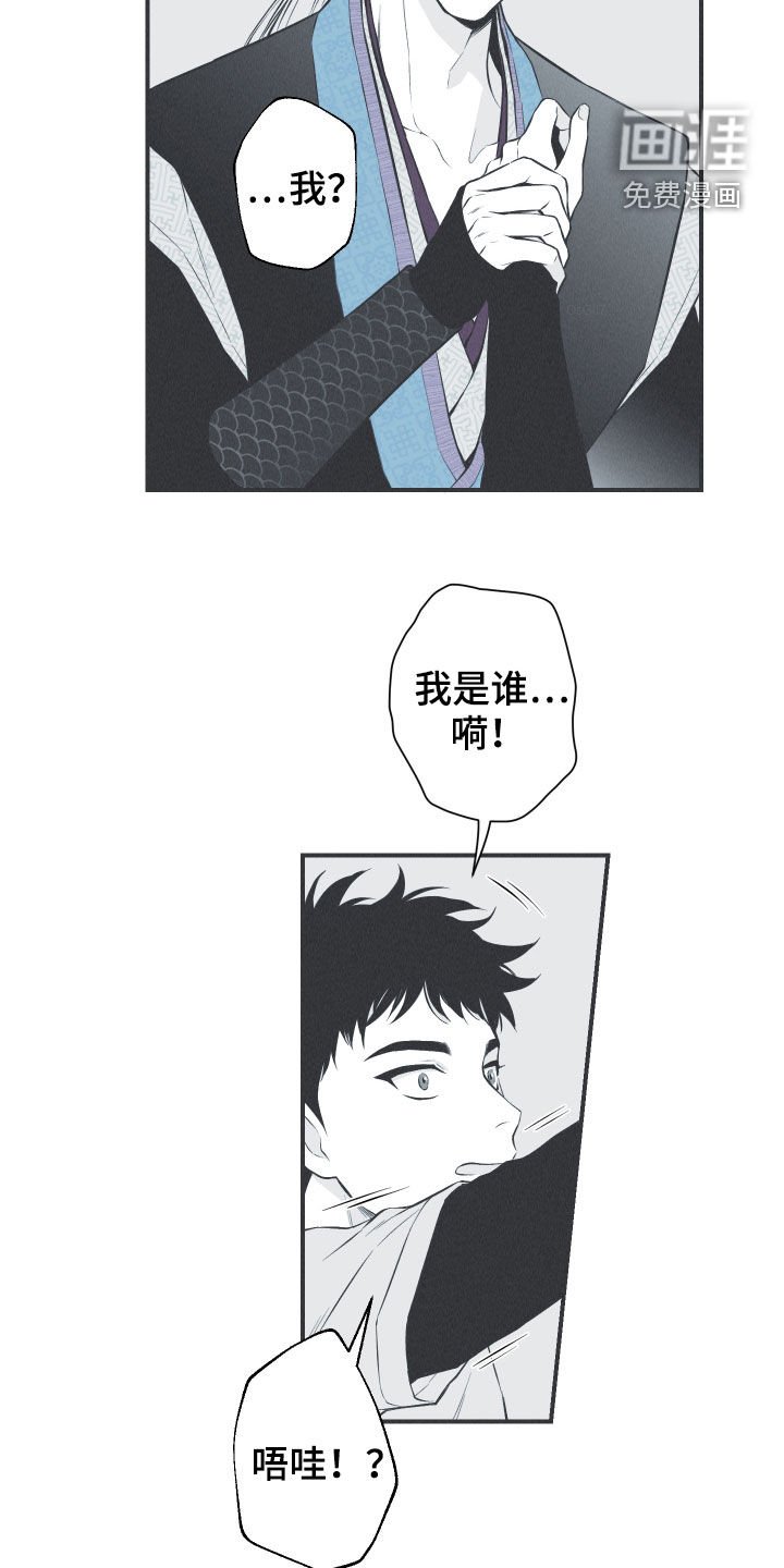 第25章：因你而死