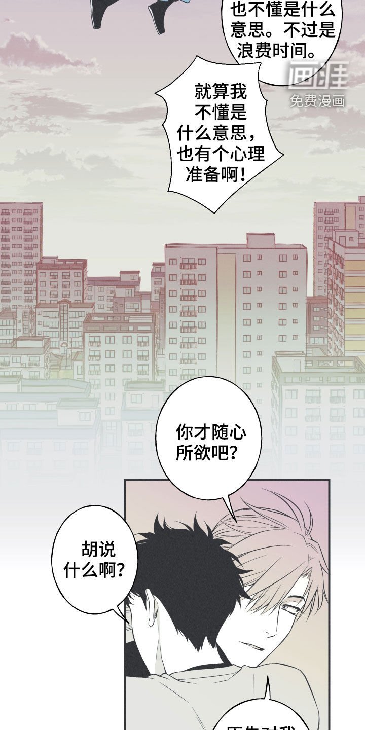 第25章：因你而死