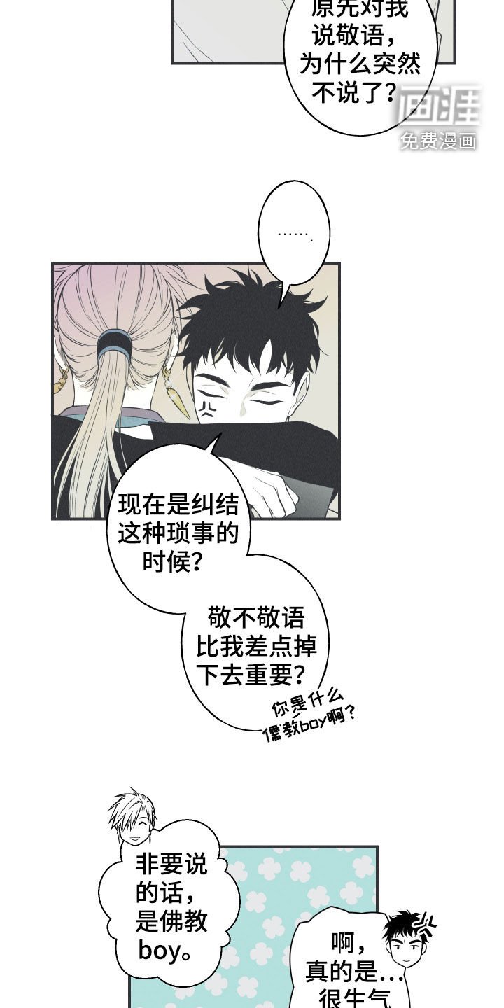 第25章：因你而死