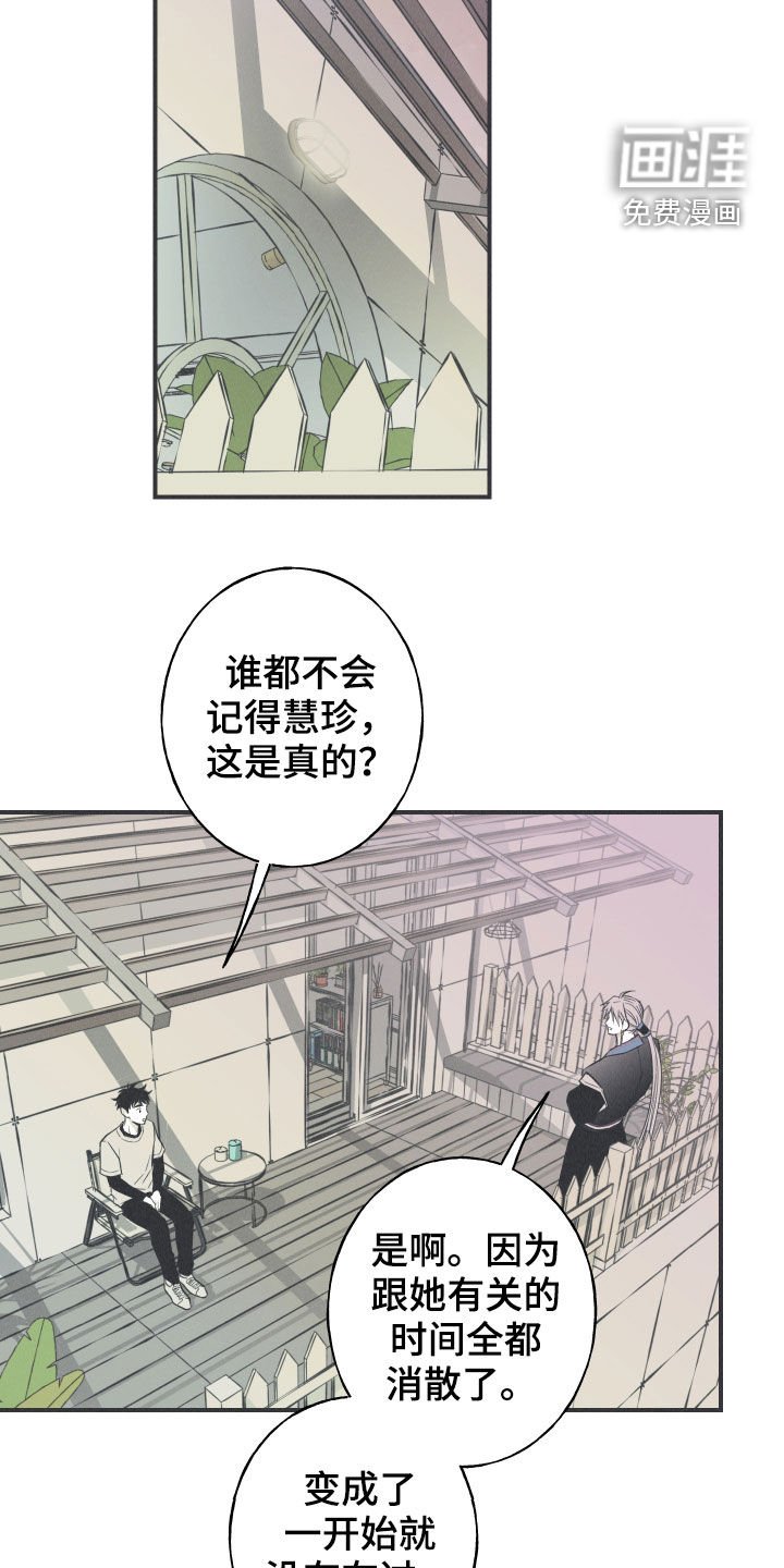 第25章：因你而死