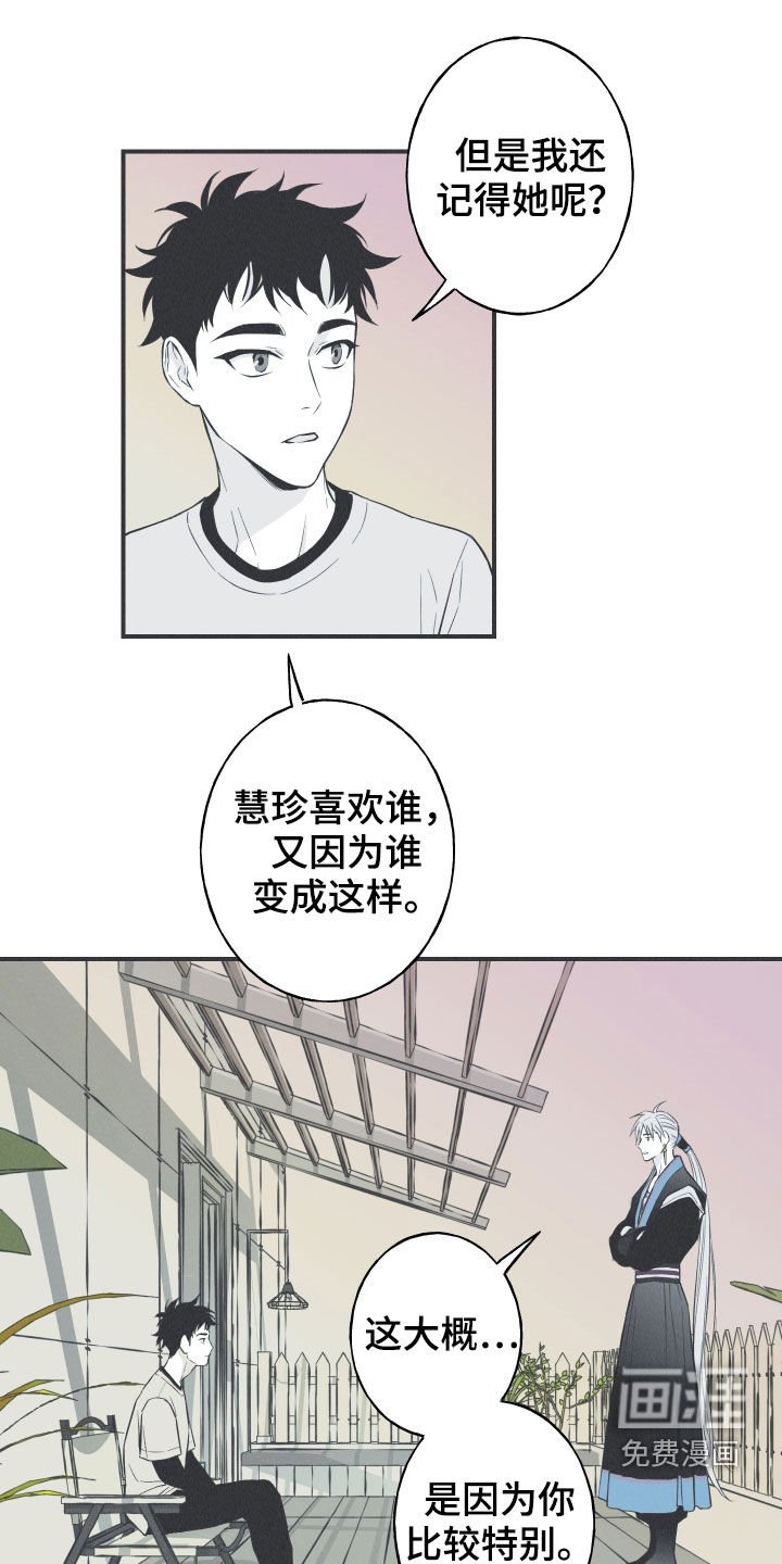 第25章：因你而死