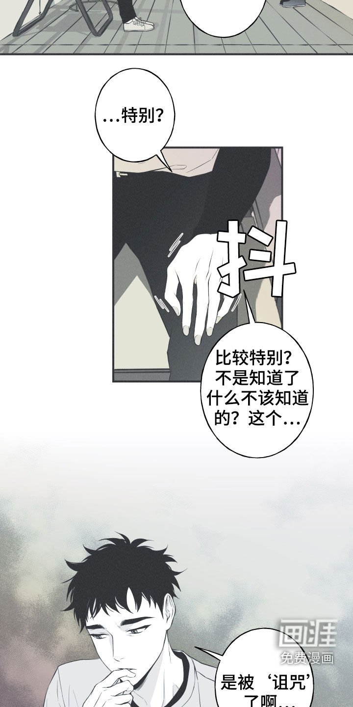 第25章：因你而死