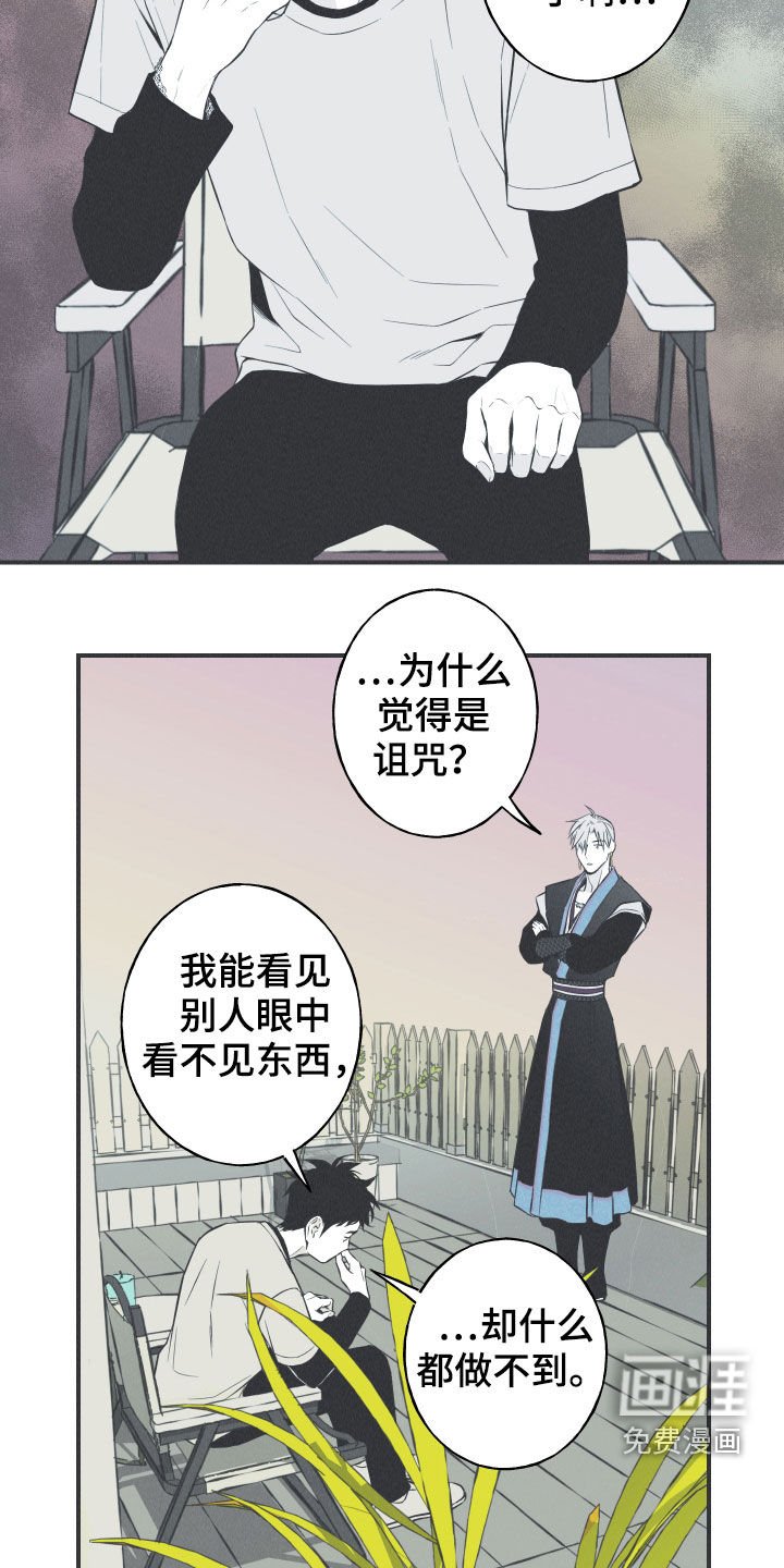 第25章：因你而死