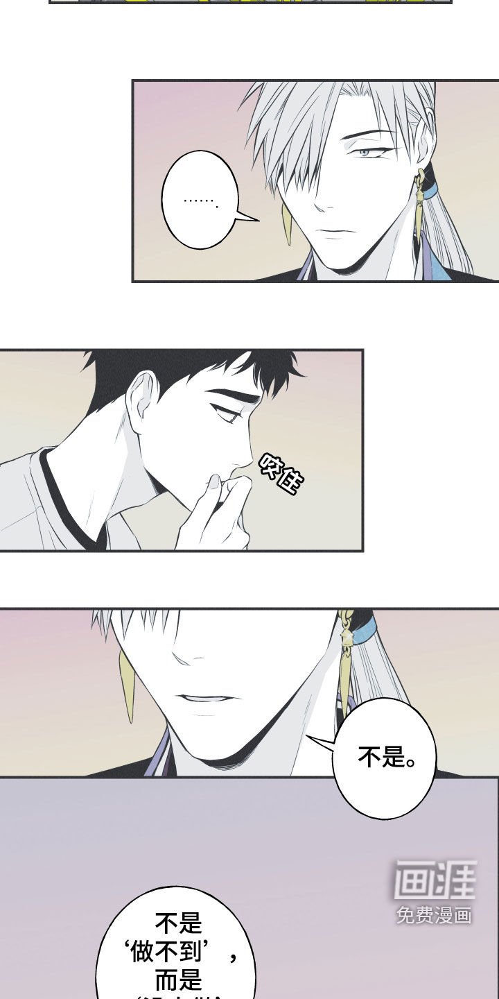第25章：因你而死