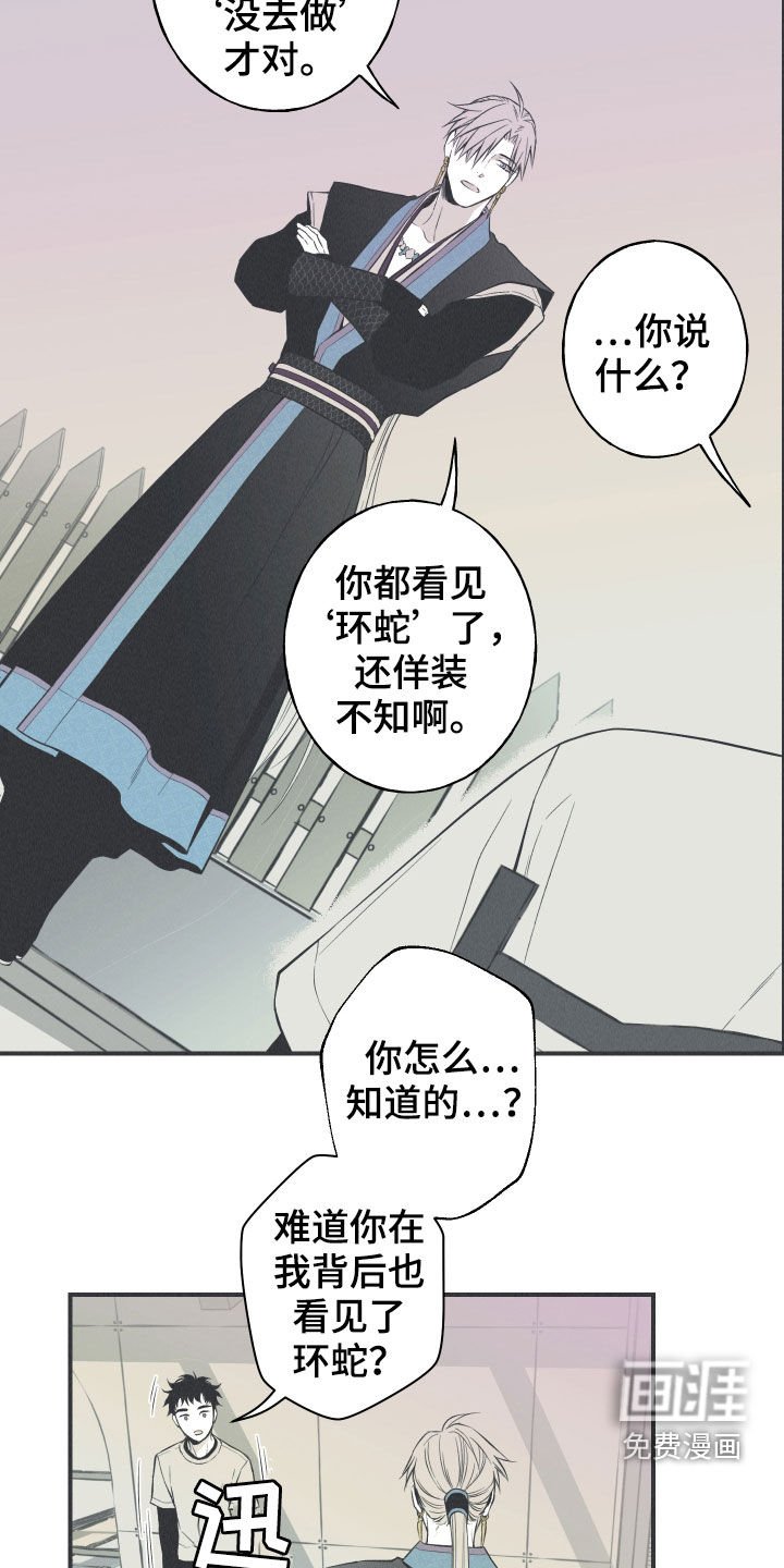 第25章：因你而死