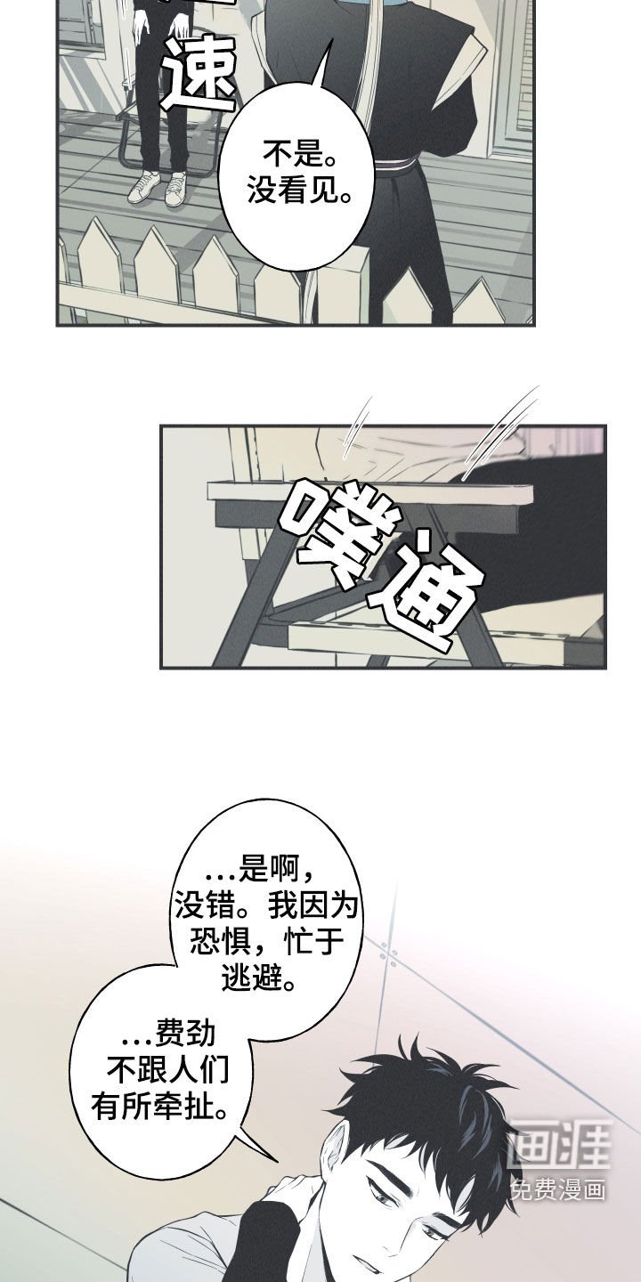 第25章：因你而死
