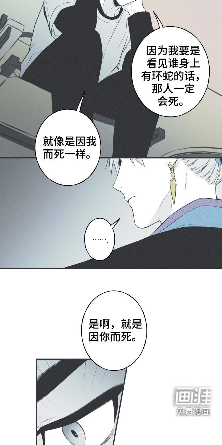 第25章：因你而死
