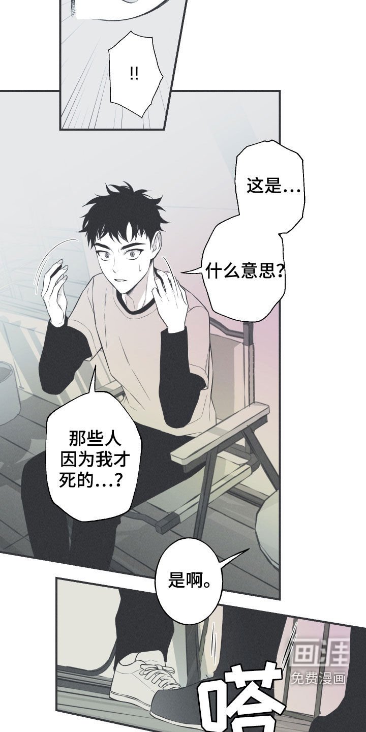 第25章：因你而死
