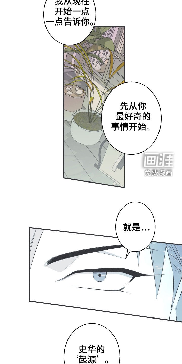 第26章：莲花盛开