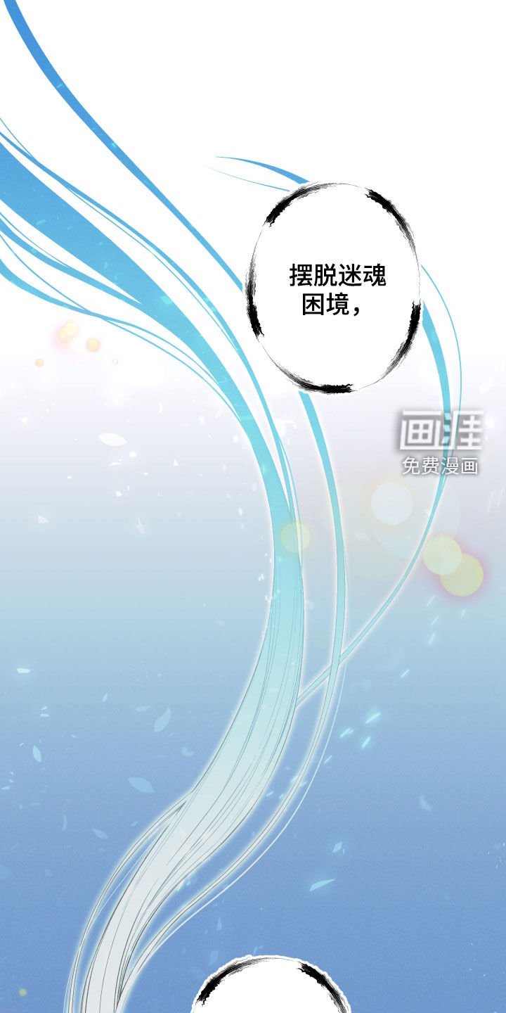 第26章：莲花盛开