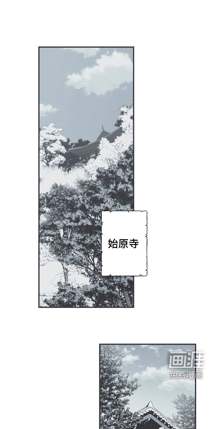 第26章：莲花盛开