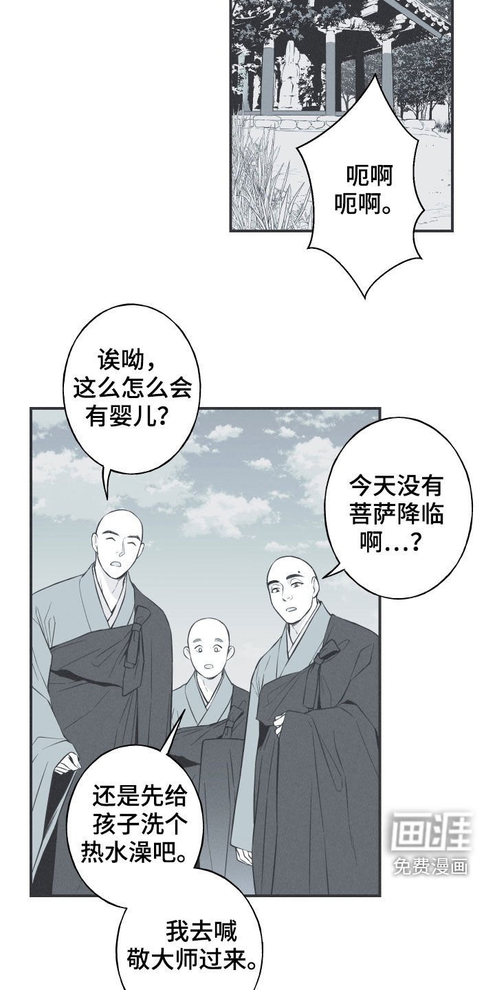 第26章：莲花盛开