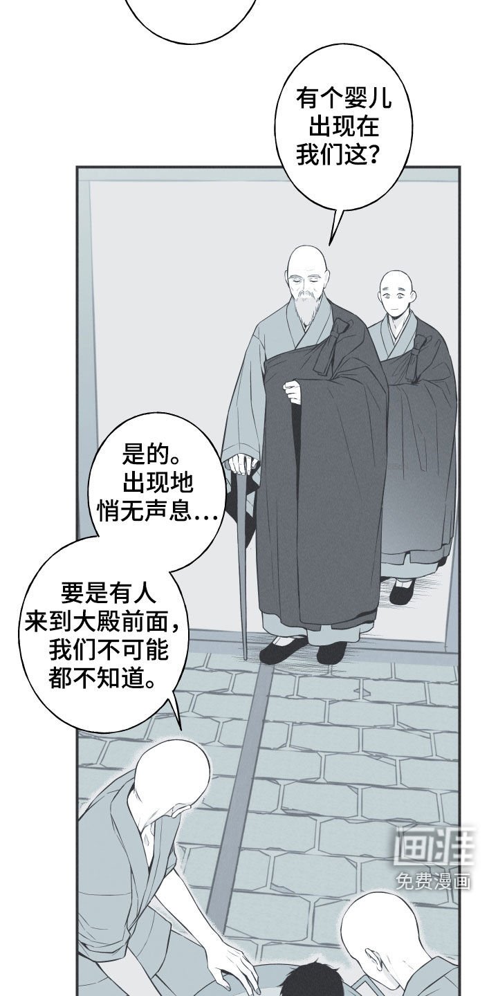 第26章：莲花盛开