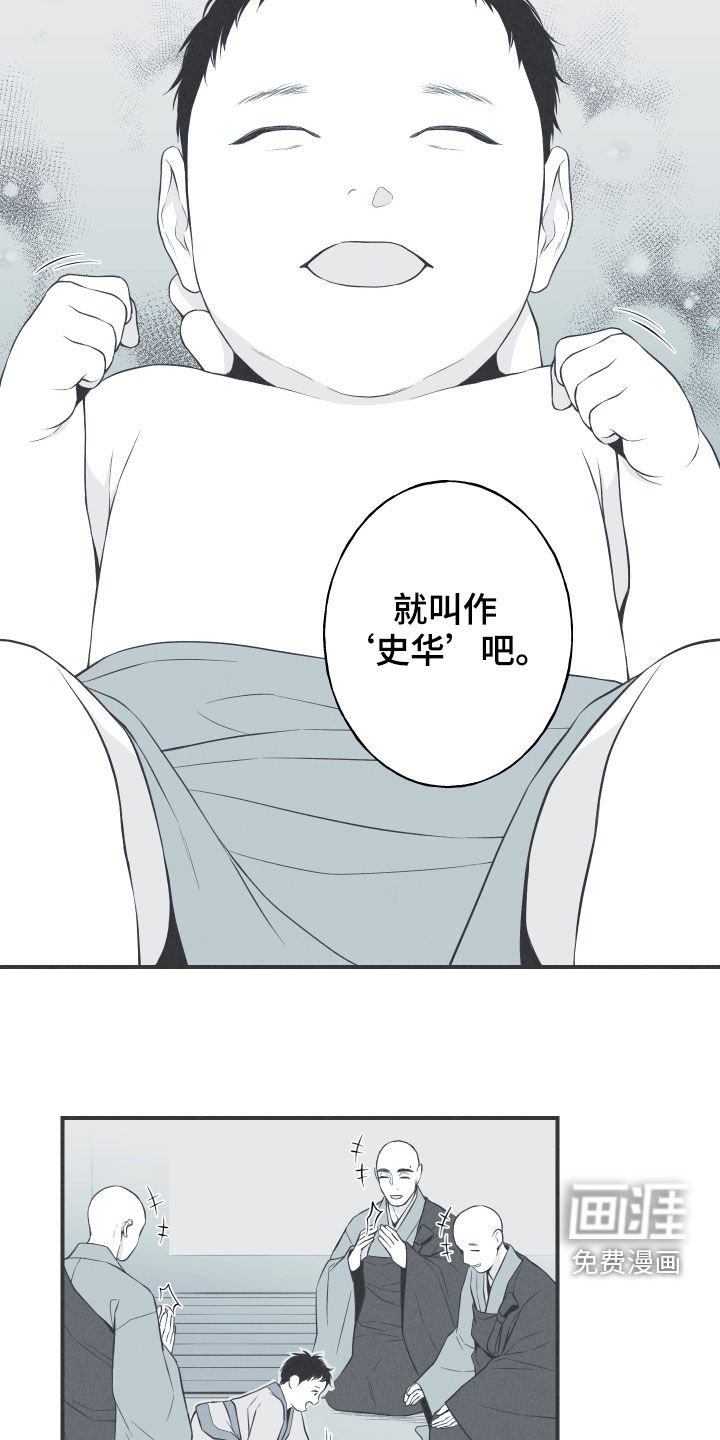 第26章：莲花盛开