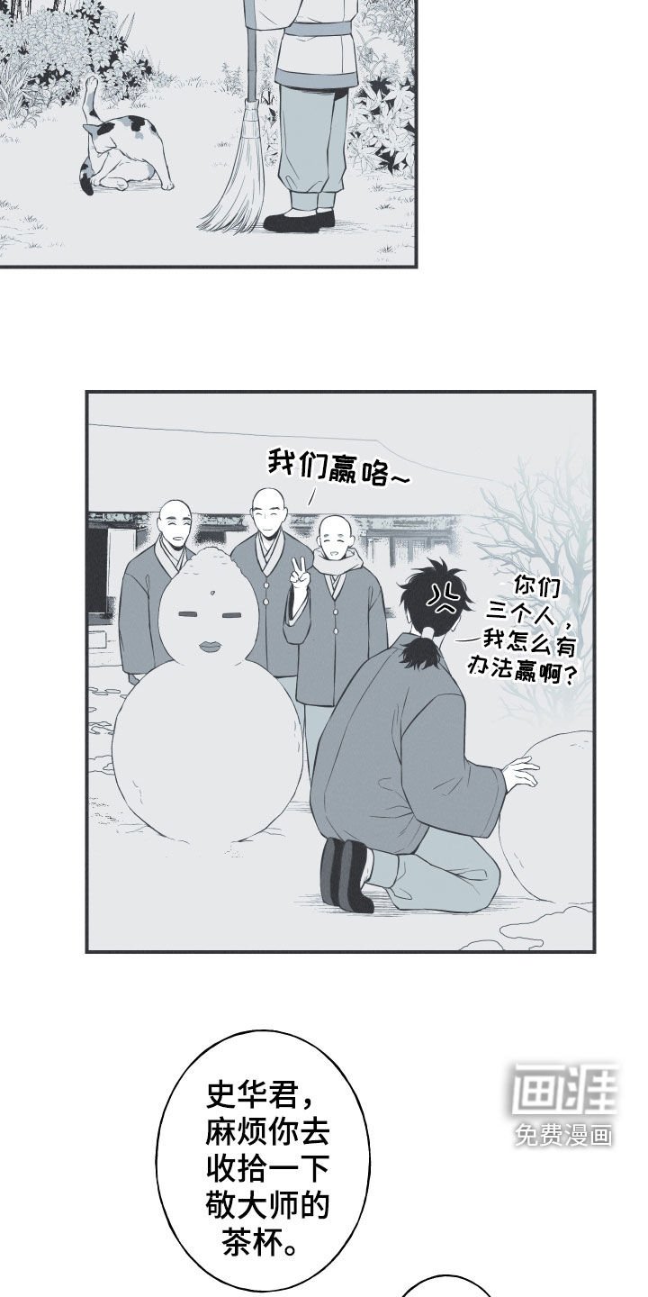 第26章：莲花盛开