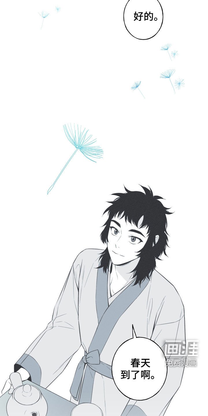 第26章：莲花盛开