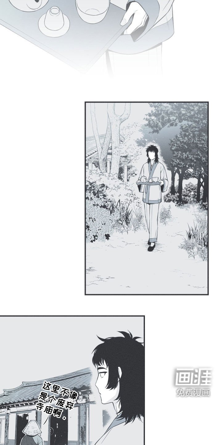第26章：莲花盛开