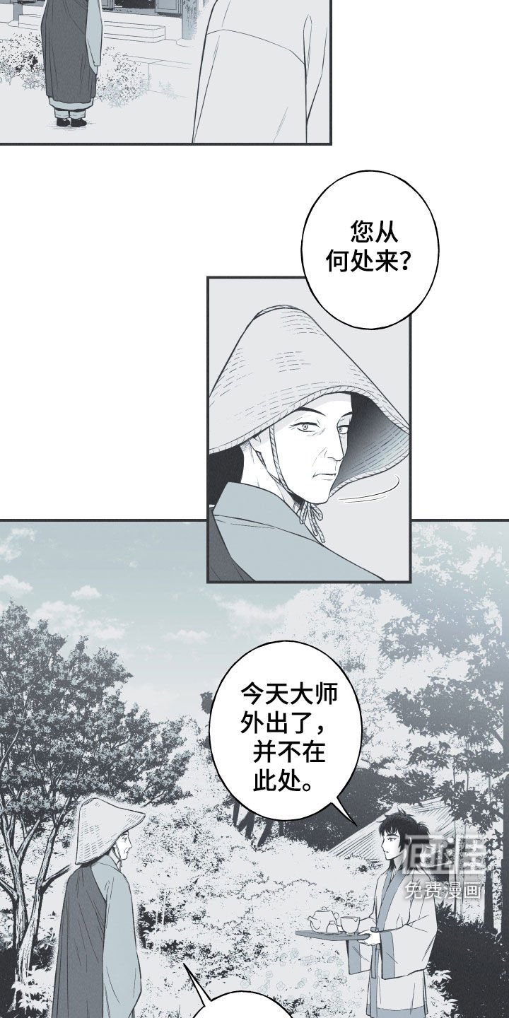 第26章：莲花盛开
