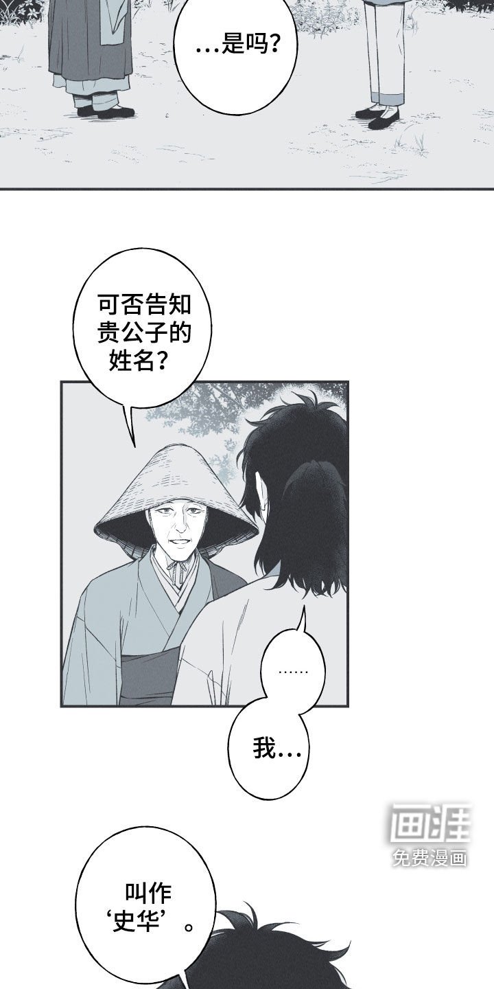第26章：莲花盛开