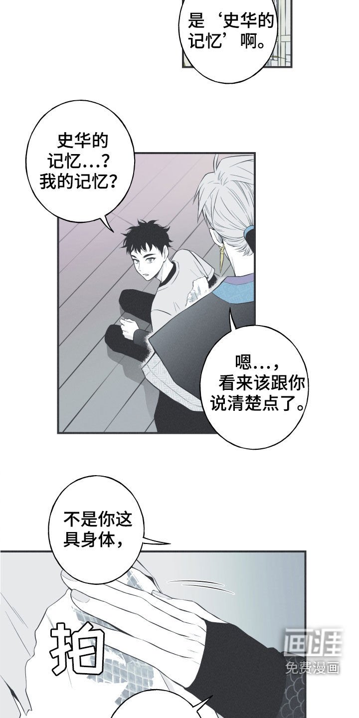 第27章：转世体