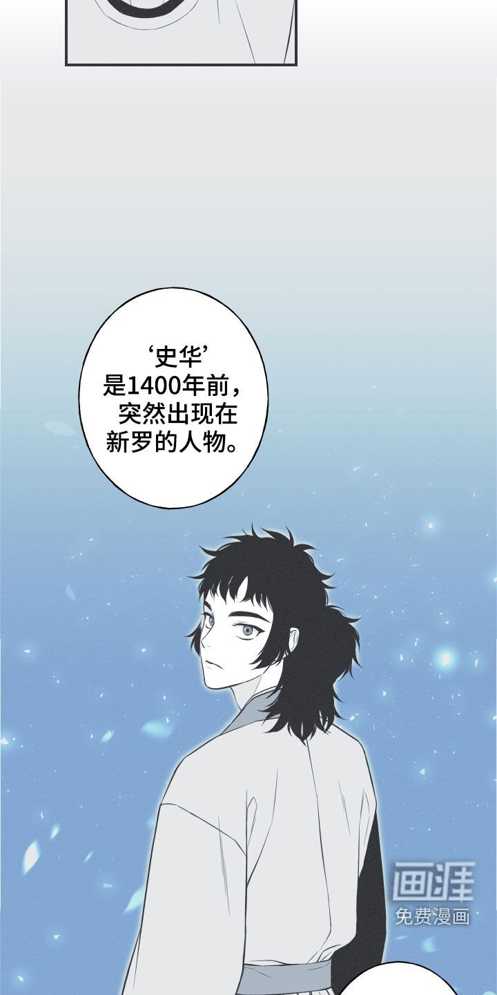 第27章：转世体