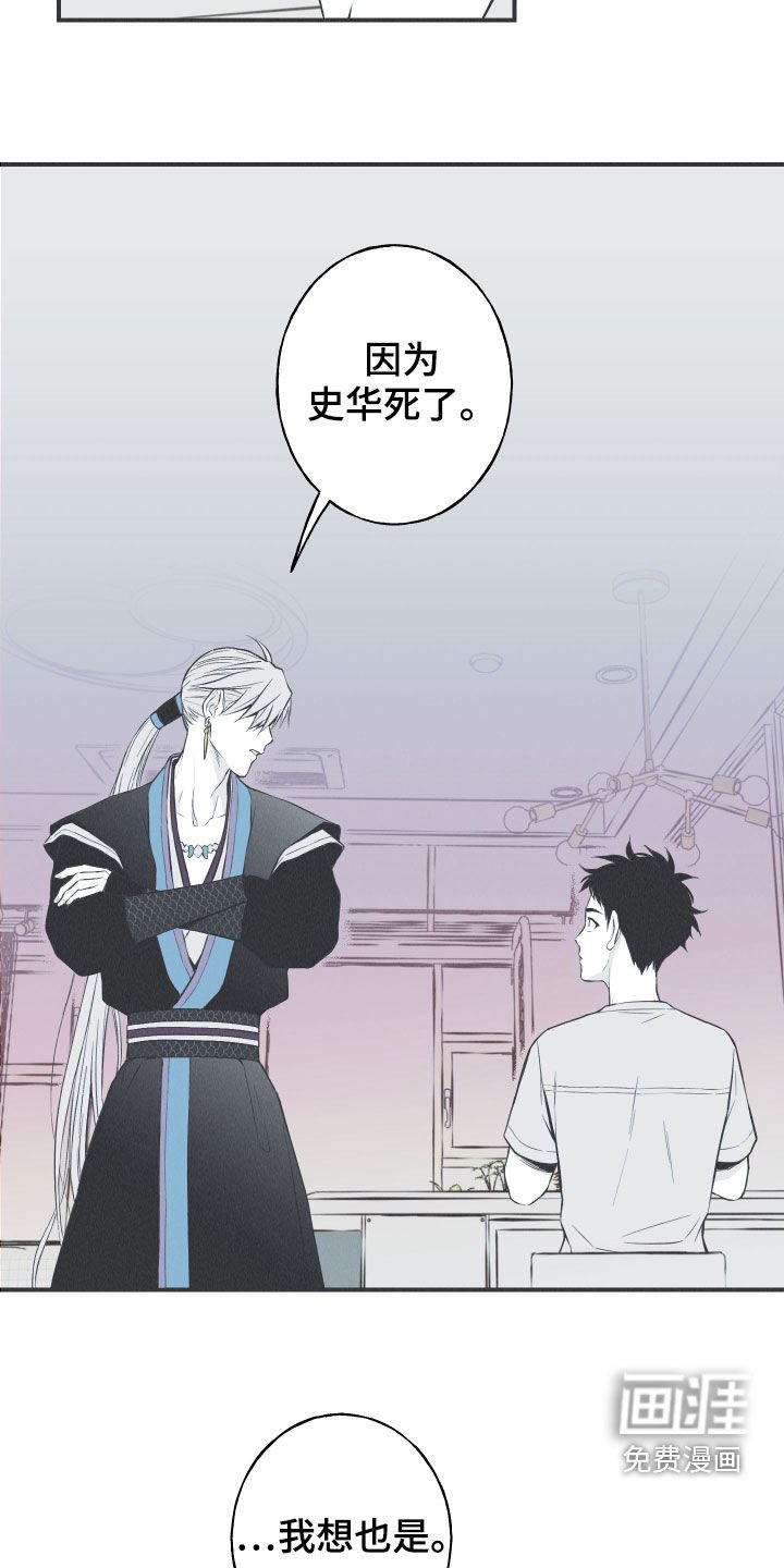 第27章：转世体
