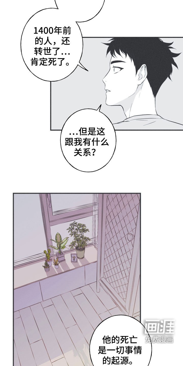 第27章：转世体