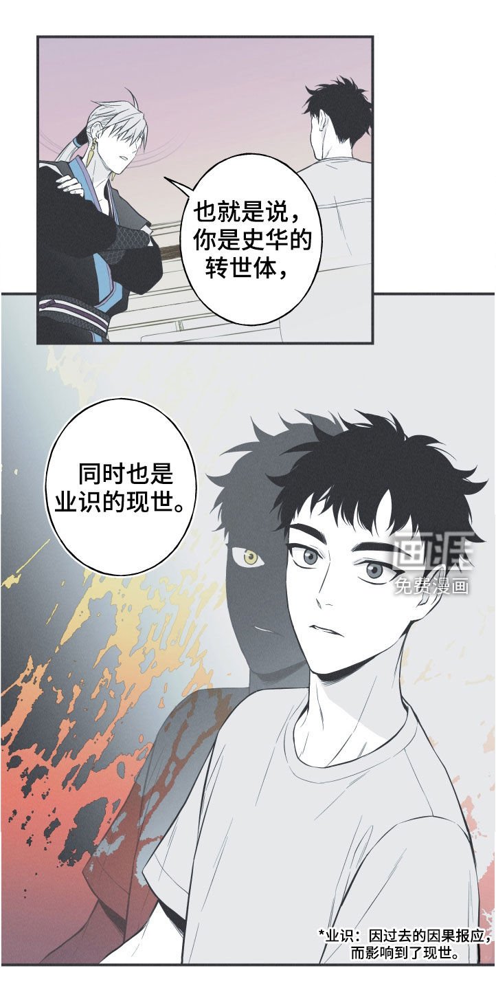 第28章：戒律