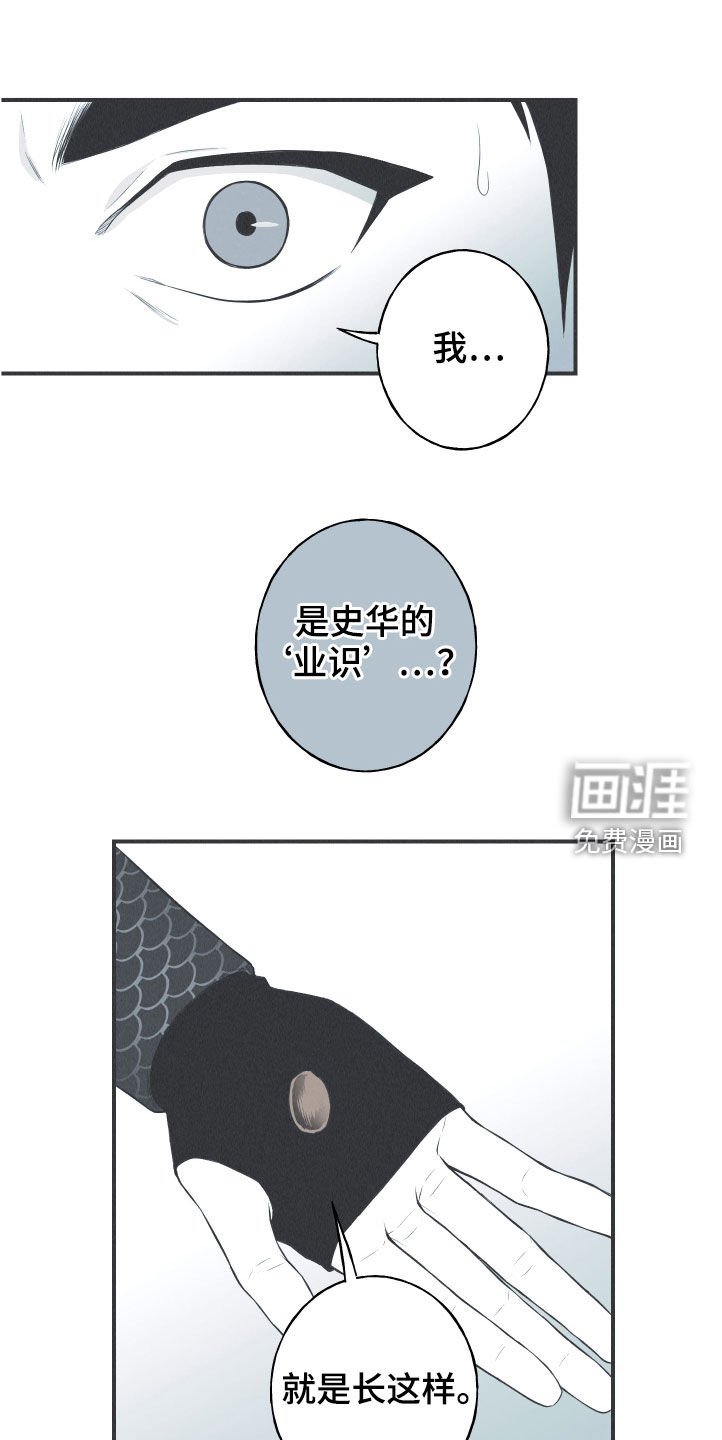 第28章：戒律