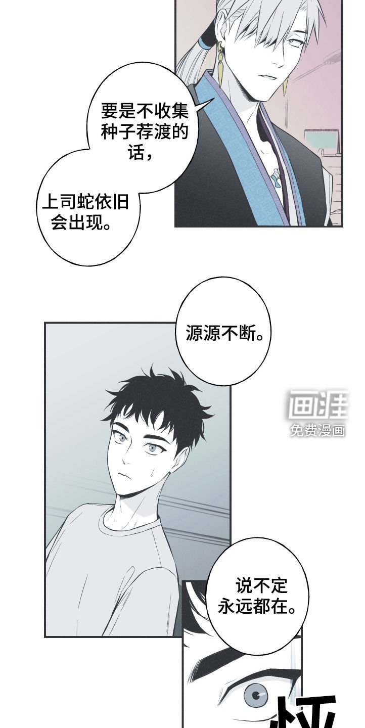 第28章：戒律