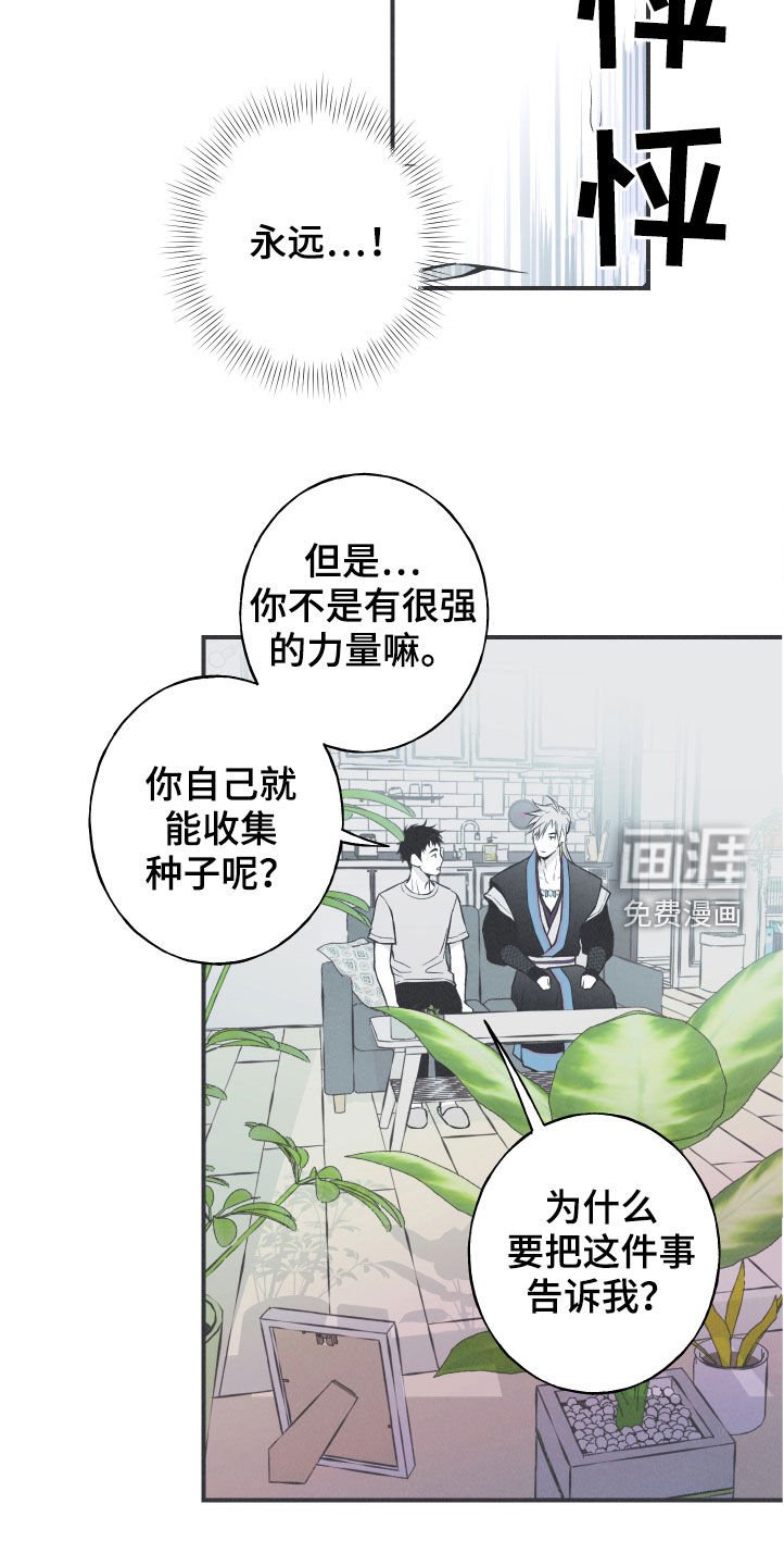 第28章：戒律
