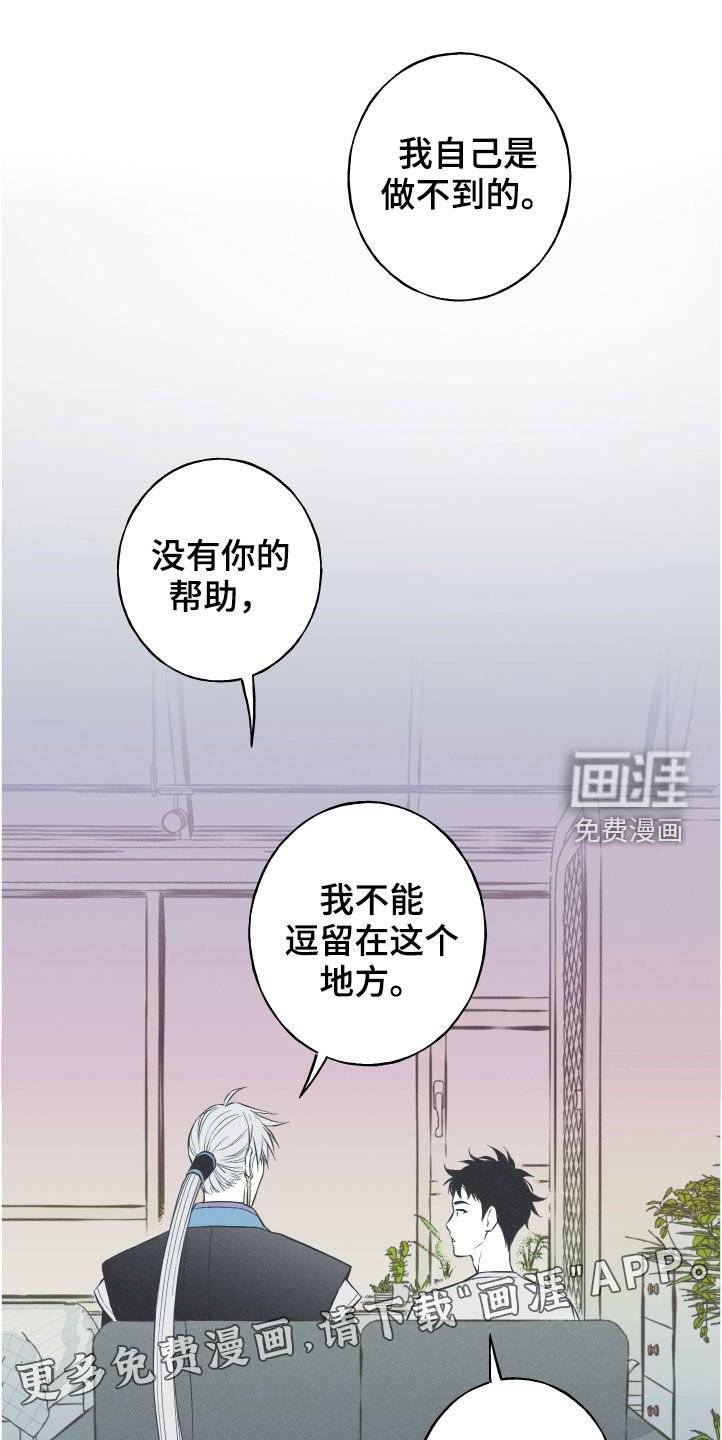 第28章：戒律