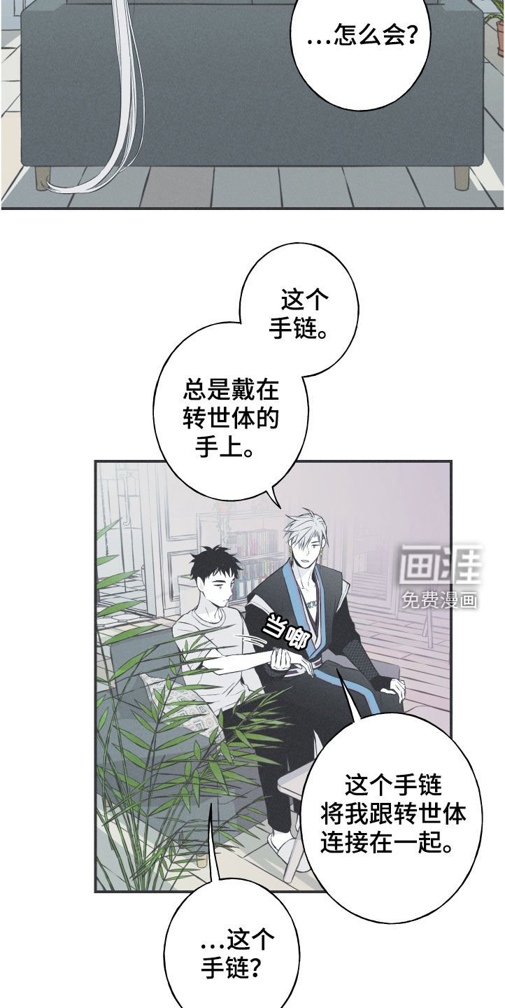 第28章：戒律