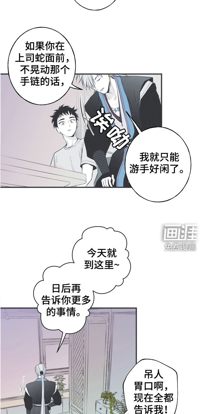 第28章：戒律