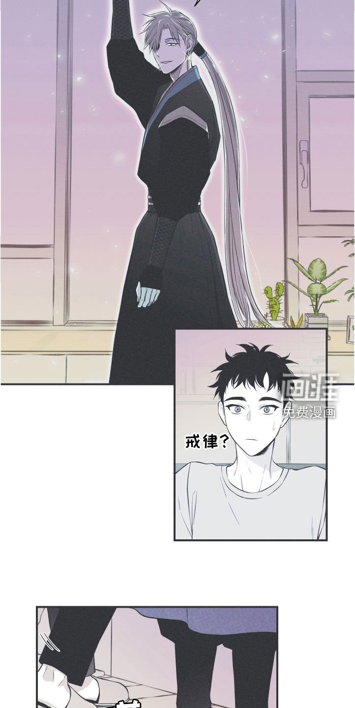 第28章：戒律