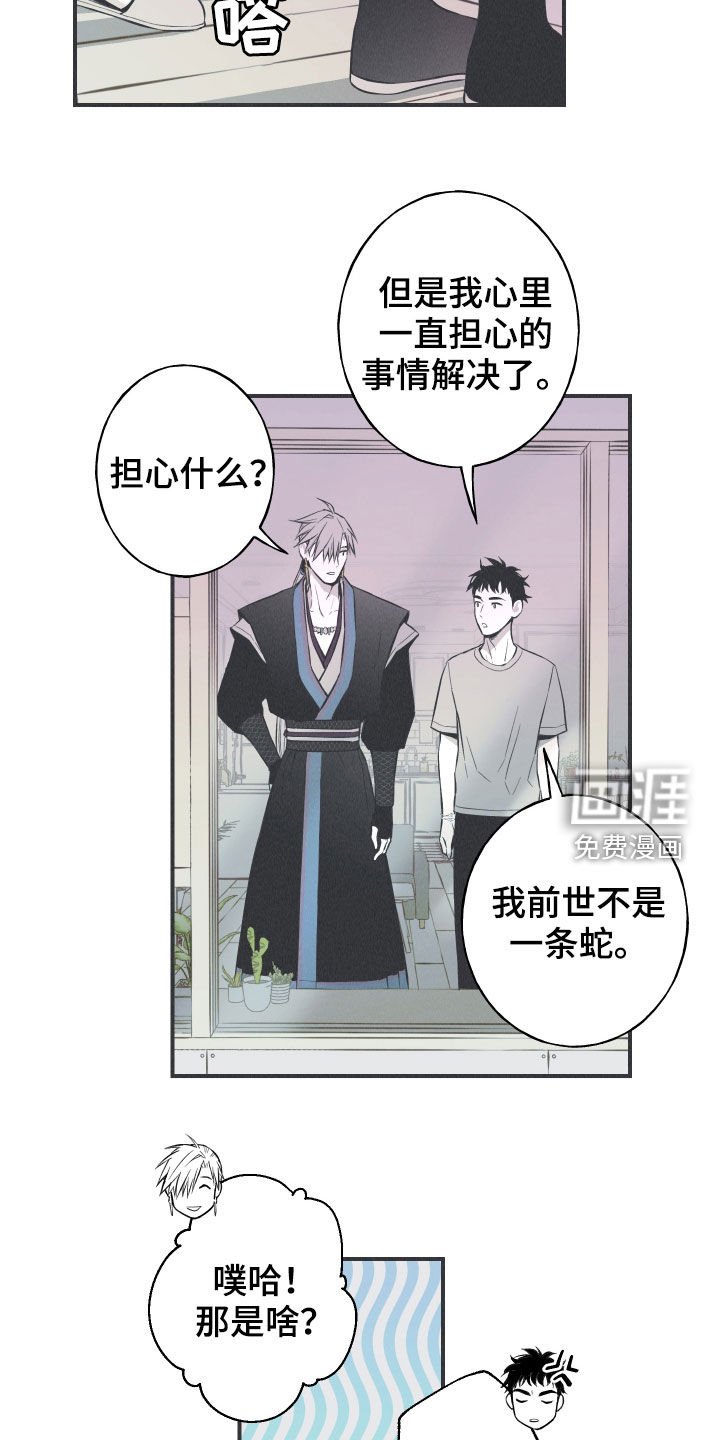 第28章：戒律