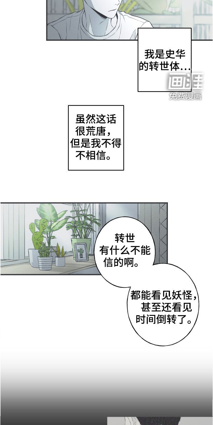 第28章：戒律