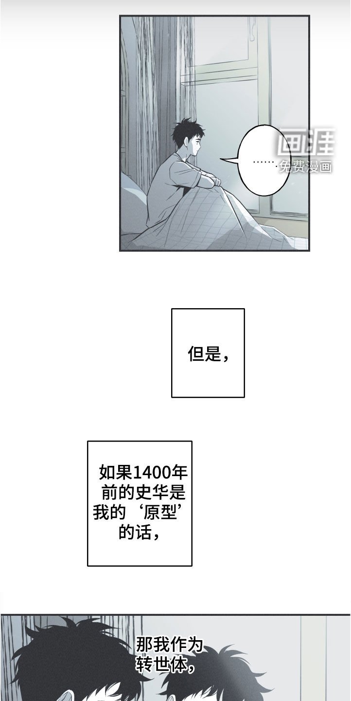 第28章：戒律
