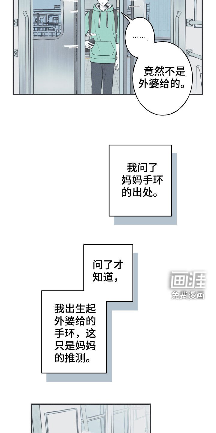 第29章：不死不灭