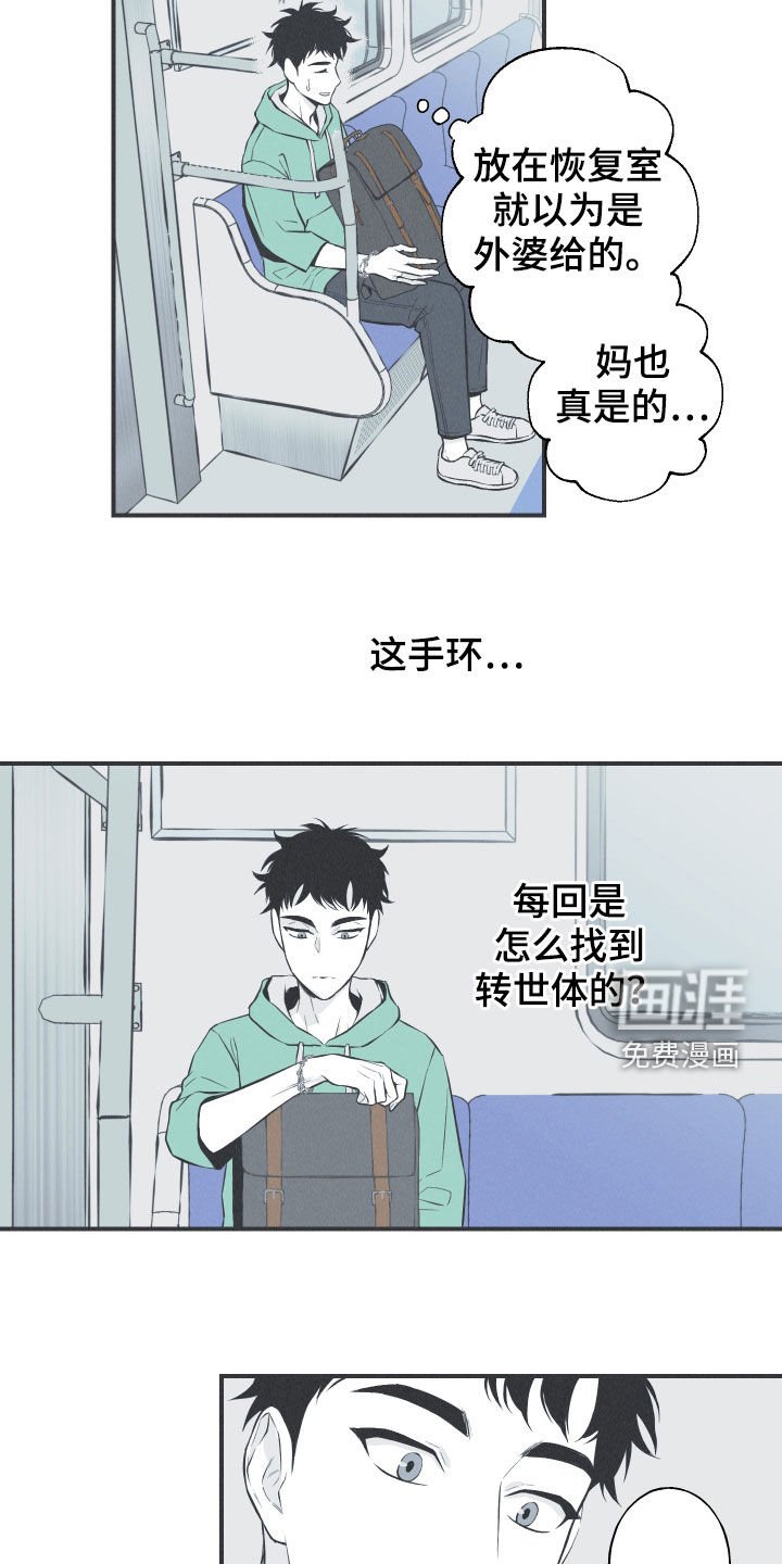 第29章：不死不灭