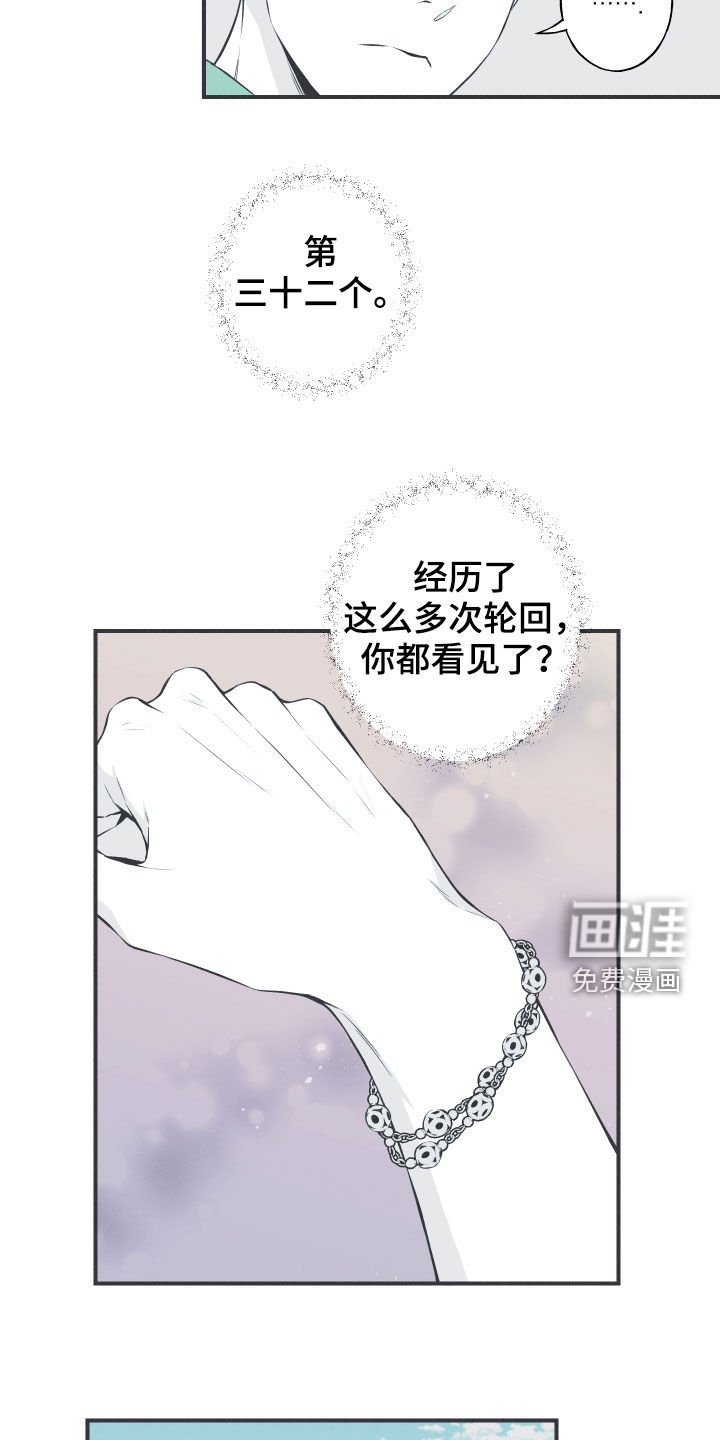 第29章：不死不灭