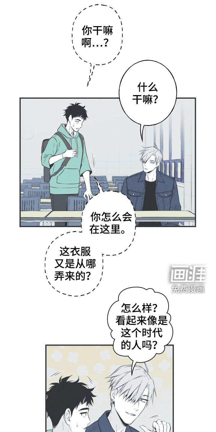 第29章：不死不灭