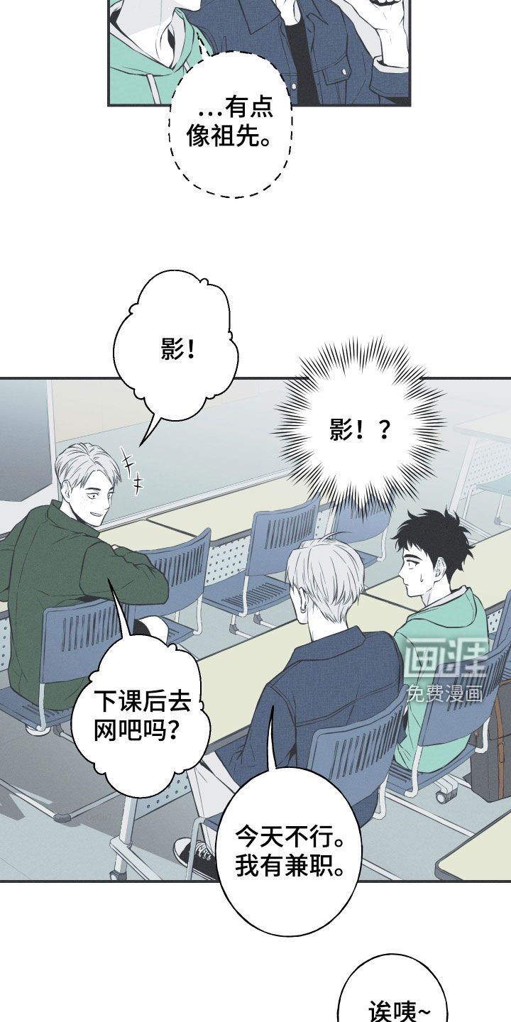 第29章：不死不灭