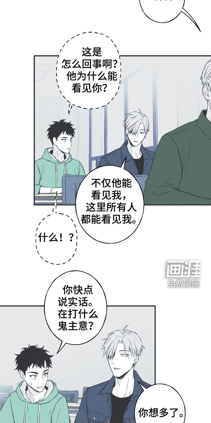 第29章：不死不灭