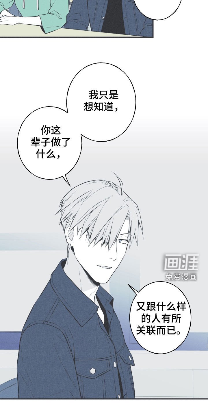 第29章：不死不灭
