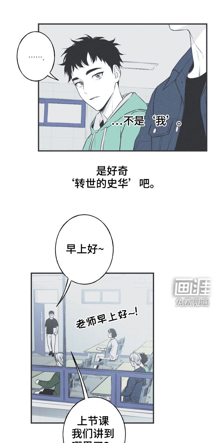 第29章：不死不灭