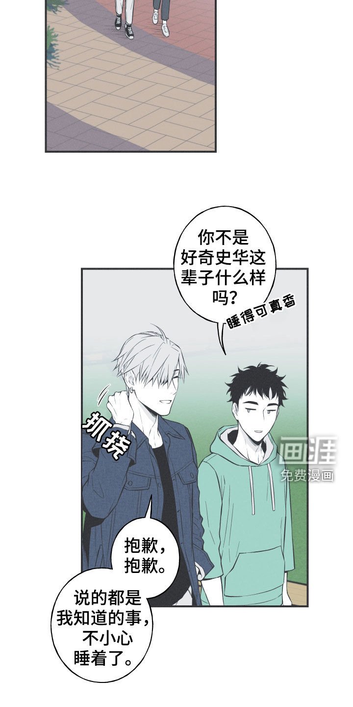 第29章：不死不灭