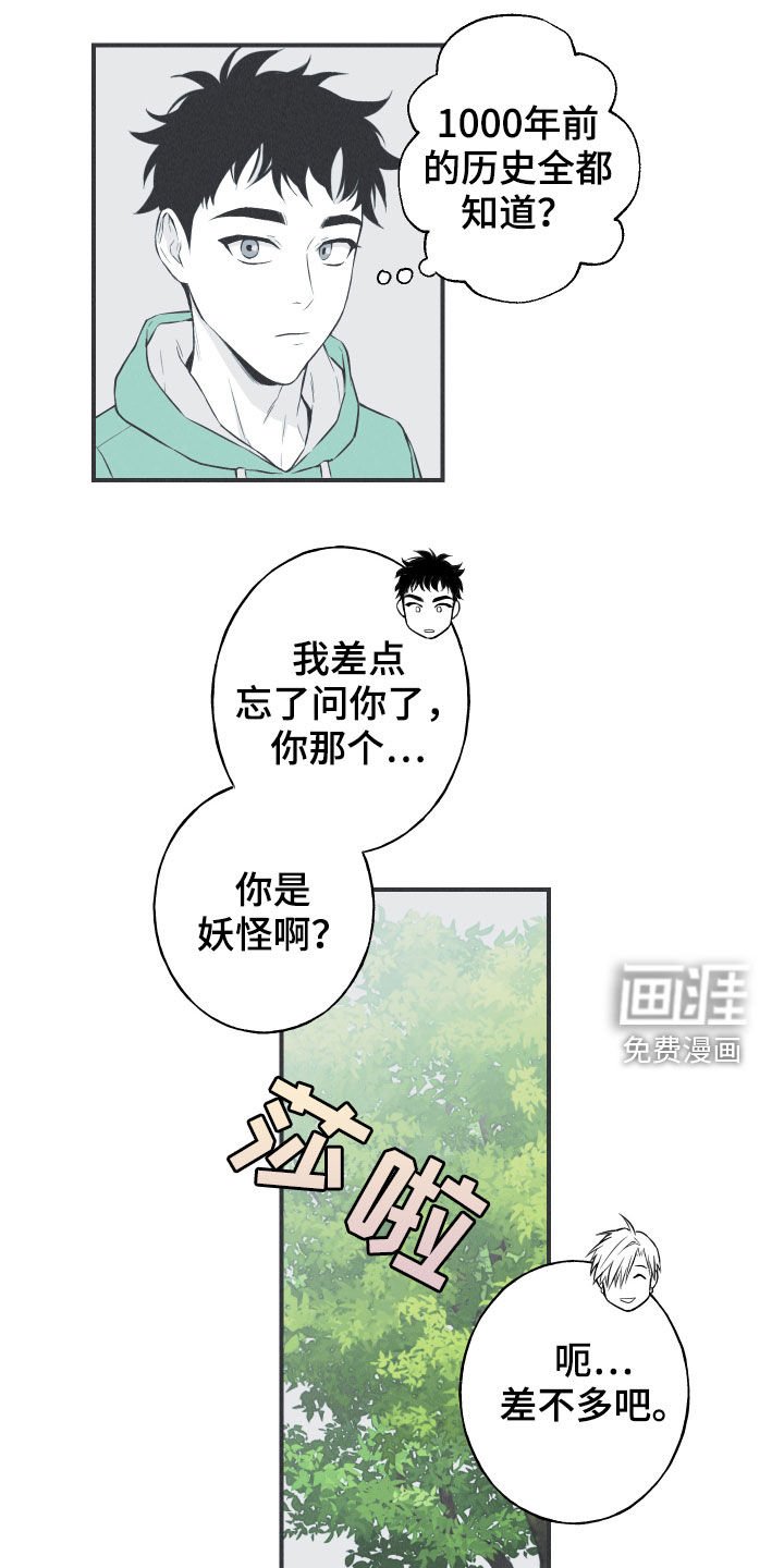 第29章：不死不灭
