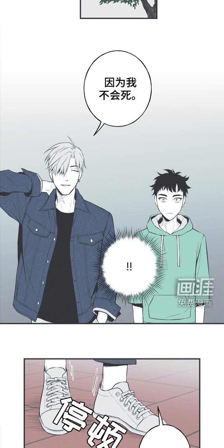 第29章：不死不灭