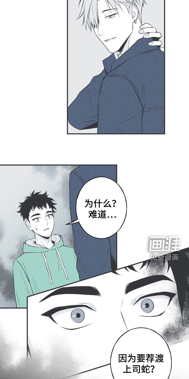 第29章：不死不灭